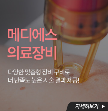 의료장비안내