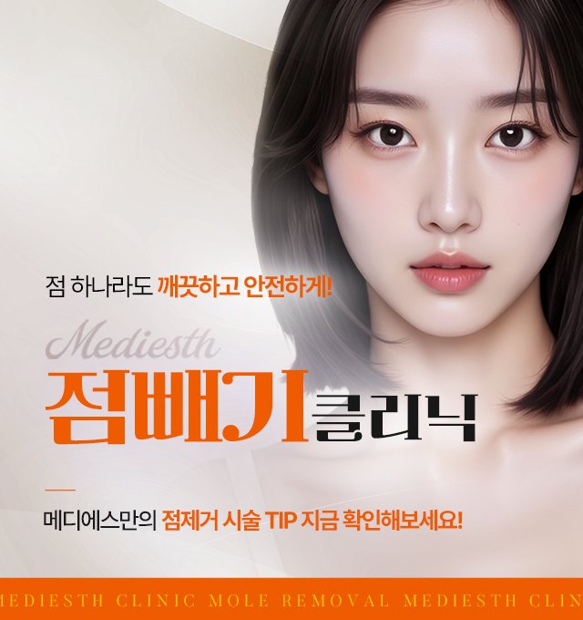 점빼기