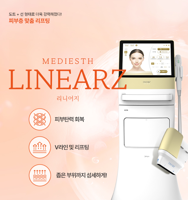 리니어지
