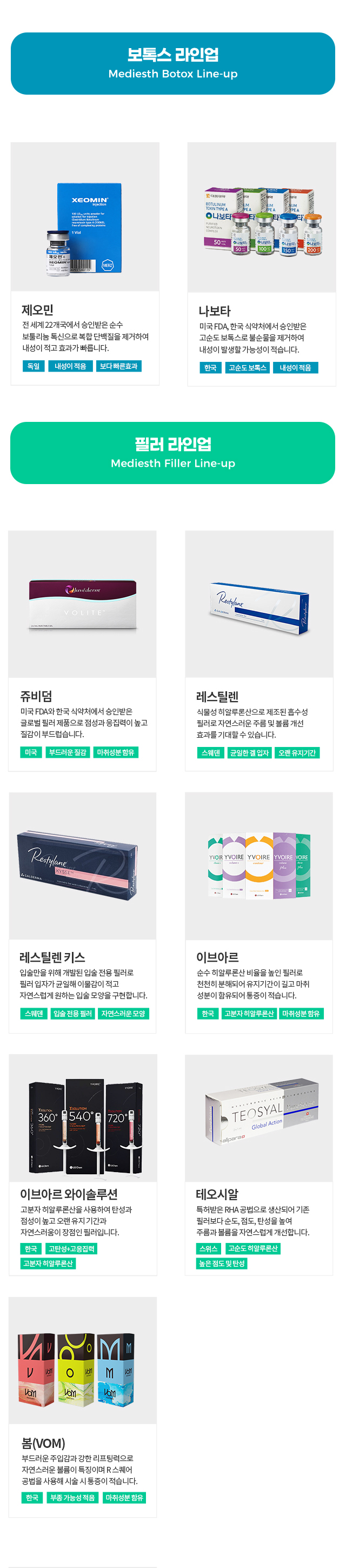 쁘띠시술