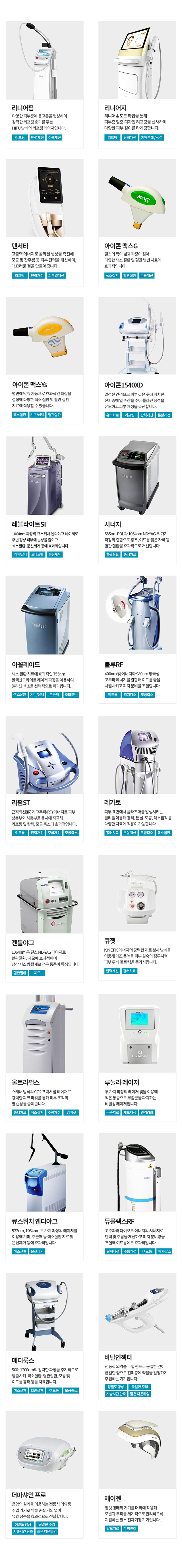 피부장비