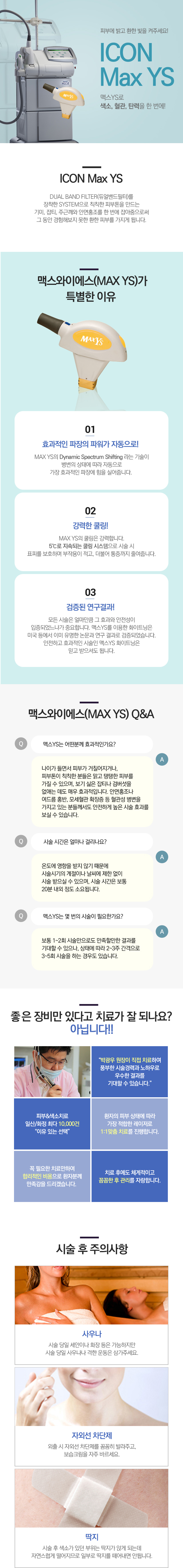아이콘맥스Ysr