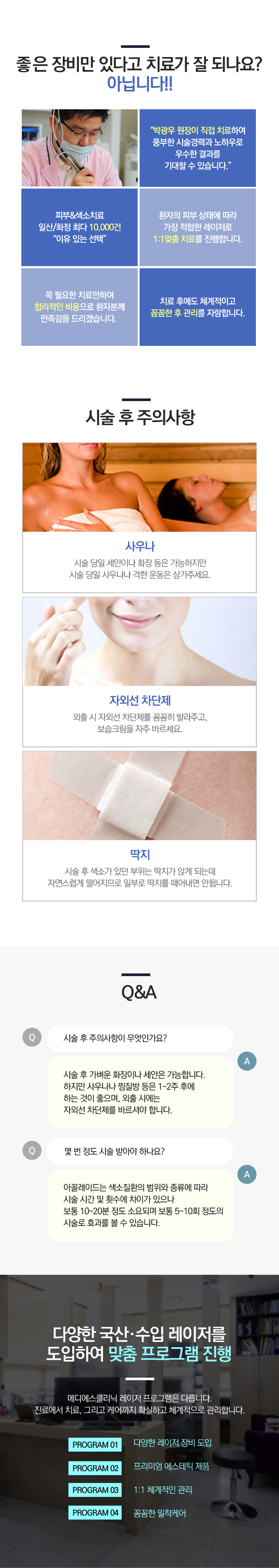 아꼴레이드