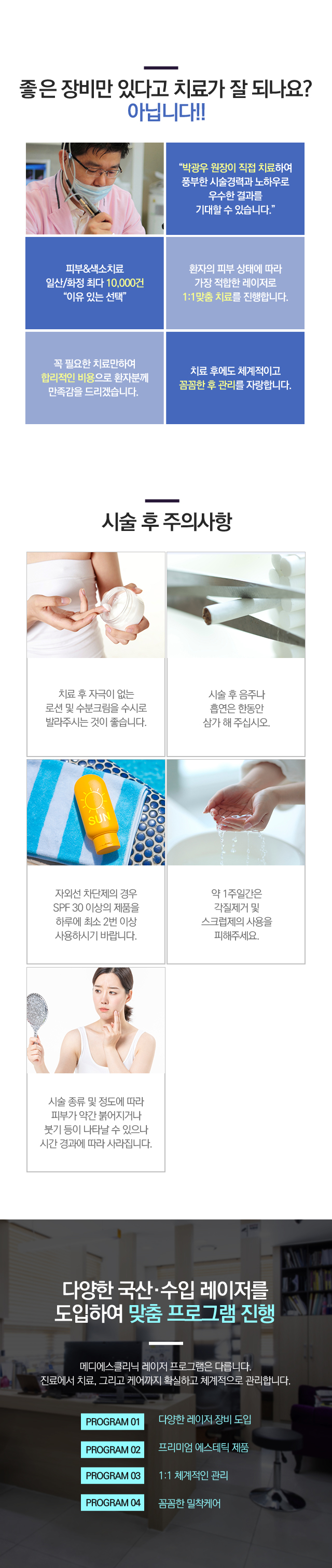 레가토
