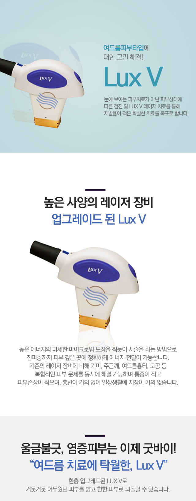 Lux V