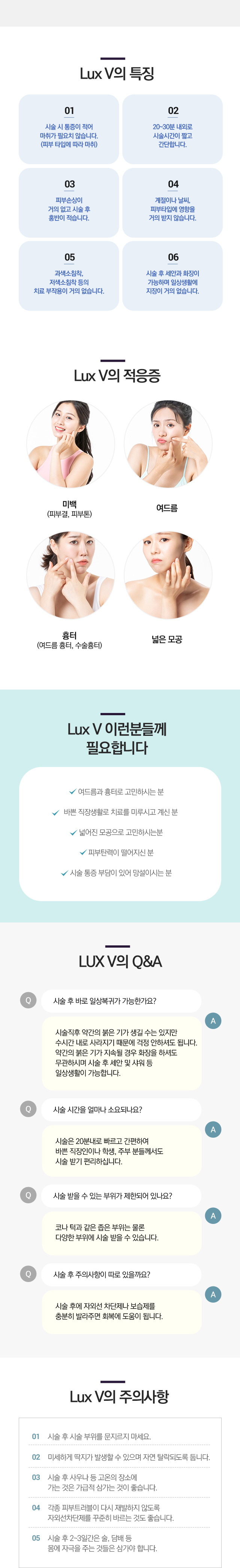 Lux V