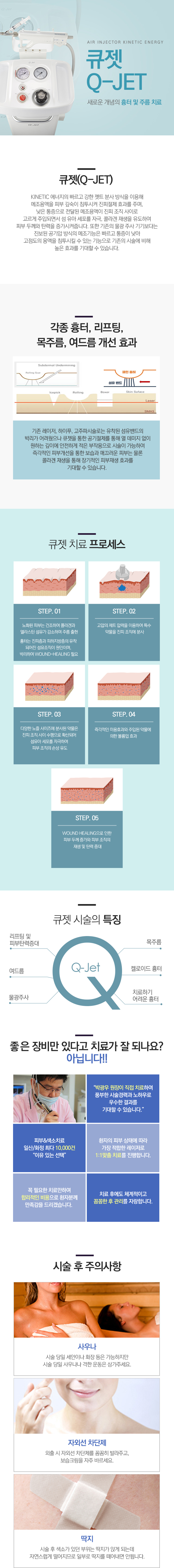 큐젯
