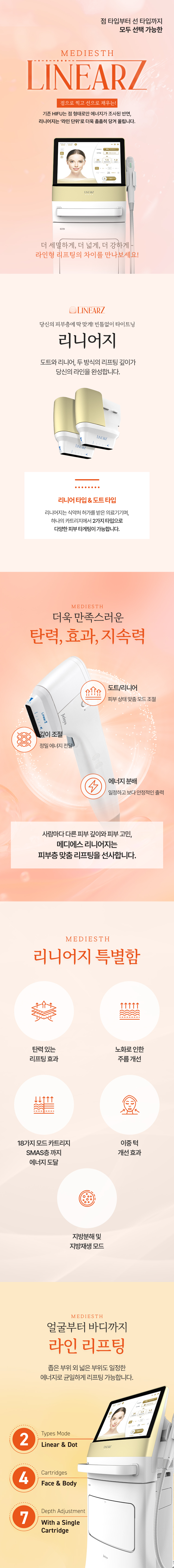 리니어지