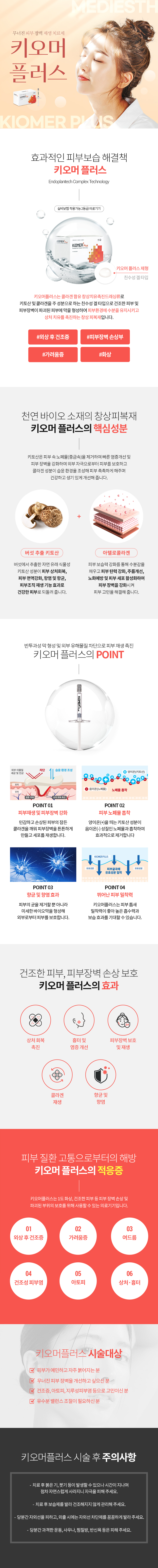 키오머플러스