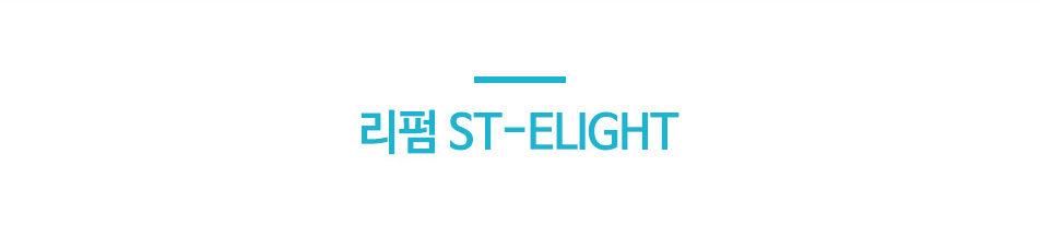 리펌ST