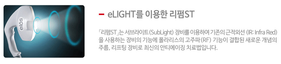 리펌ST