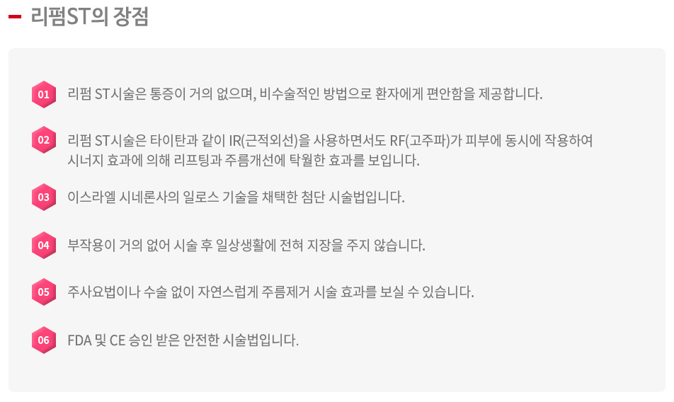 리펌ST
